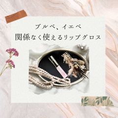 hiroe amour lip gloss　リップグロス　リップ　リップ美容液