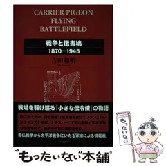 2024年最新】伝書鳩の人気アイテム - メルカリ