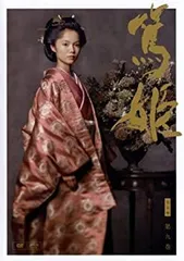 r724 NHK 大河ドラマ 篤姫 完全版 レンタル落ちDVD r724 NHK 大河ドラマ 篤姫 完全版 レンタル落ちDVD 【公式通販】