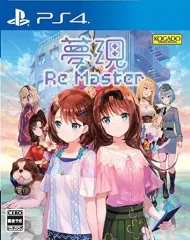 【中古】PS4ソフト 夢現Re：Master