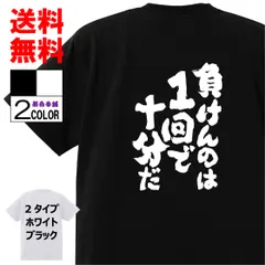 22年最新 スラムダンク Tシャツ 名言の人気アイテム メルカリ