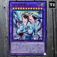 Y-627／遊戯王(日本語)／究極竜魔導師 マスターオブドラゴンマギア (QCDB-JP001)／ウルトラ UR×1／状態A／【Yu-Gi-Oh!：Dragon Master Magia】／トレカ通信
