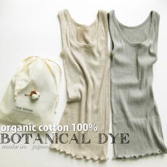 【送料無料】ciel serein オーガニックコットン100％ ボタニカルダイ リブタンクトップ 巾着袋入り 【日本製】 リブ編みインナー シエルスラン ＃W2 02-OGN003B[M便 1/2]
