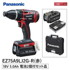 パナソニック Panasonic(パナソニック) デュアルマルチインパクトドライバー 【18V大容量5.0Ahセット】 レッド EZ75A9LJ2G-R 赤のサムネイル