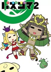 [중고] 남성향 일반 동인지 ≪그 외 게임≫ 퍼즈 참깨 2 / 타마 고비 / 타마고 가게