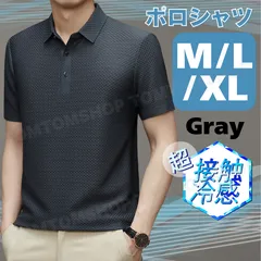 接触冷感 ポロシャツ 通気性 夏 涼しい 吸汗速乾 カジュアル 色落ちしにくい 耐摩耗性 軽量 半袖 メンズ クールビズ ゴルフ スポーツ スポーツウェア 仕事 普段着 アウトドア おしゃれ シンプル 快適 新品 涼感 清涼感 グレー 速乾 ドライ ウェア