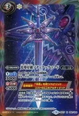 バトスピ】光導セット グランシャリオ スコル・エンペラー 等 バトスピ