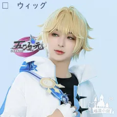 セット済みウィッグ　原神　空　そら　コスプレ 原神 Genshin げんしん 旅人空（そら）-Aether コスプレウィッグ