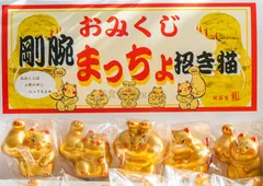 5点セット　剛腕まっちょおみくじ 招き猫  おしゃれ まねきねこ  招き猫グッズ 小物 販売 開運グッズ 金運アップ 風水  縁起物 マッチョ ジム トレーナー 筋肉 増強祈願 プロテインのサムネイル