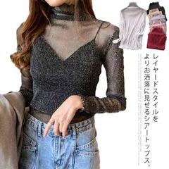 【送料無料】シアートップス シースルー レディース 長袖 ハイネック メロウ インナー 透け感 レイヤード コーデ 重ね着 薄手 きれいめ かわいい セクシー 韓国 ベージュ ブラック ホワイト シル#belle143899