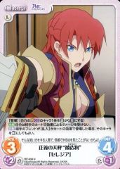 [중고]카오스 RE-003[U]: 정의의 저울 “피조물”[세레지아]