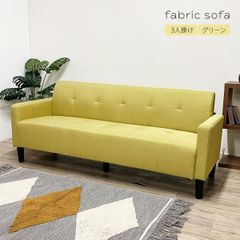 【新品】 ソファー 3人掛け 布 ファブリック ローソファ ストレートソファー 北欧 おしゃれ シンプル モダン かわいい 緑 グリーン 黄緑 肘付き 3ｐ 3ｐソファ 三人 三人掛け リビング ワンルーム 脚付き 布張り 幅169 「商：大」 「才：13」