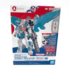 ガンプラ RX-78FOO/E ガンダム EX-001 セット EXPO2025 1/144 RX-78F00/E ガンダム (EX-001 グラスフェザー