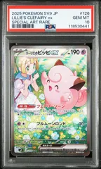 2025年最新】ピッピ リーリエ psa10の人気アイテム - メルカリ