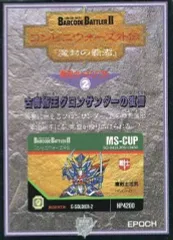 2025年最新】バーコードバトラー2の人気アイテム - メルカリ