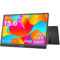【2025新型モデル】モバイルモニター Dopesplay 15.6インチ HDR 自立型 モニター スピーカー内蔵1920*1080 ゲームモバイルディスプレイ 薄い 軽量 非光沢IPS液晶パネル スイッチ用 ポータブルモニター ディスプレイ IPSパネ 1のサムネイル