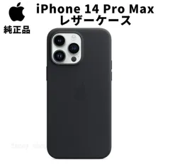 新品未開封 アップル純正 iPhone 14 Pro レザーケース ミッドナイト これが高品質なApple純正。iPhone 14 Pro Maxレザーケース