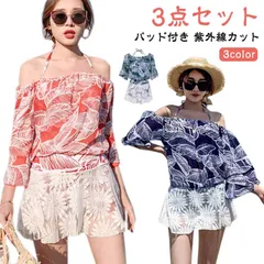 水着 3点セット レディース パッド付き 体型カバー タンキニ ビキニ ママ水着 みずぎ 海 リゾート ハワイ 南国 旅行 紫外線カット トップス付き バスト 盛れる 花柄 女性 レディース水着 可愛#sour2979