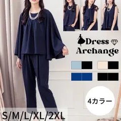 4WAY セットアップ ケープ風 ドレスシャツ  テーパードパンツ スーツ 参観日 上品