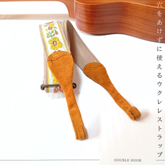 ウクレレをもっと弾きやすく、もっと楽しく。「穴をあけずに使えるウクレレストラップ」くちなし色の大輪花柄