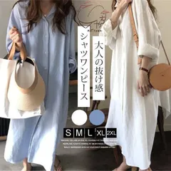 シャツワンピース ロングワンピース 春 レディース ワンピース 長袖 無地 ロングシャツ 体型カバー 前開け 羽織り カジュアル ゆったり お洒落 ccmlyq0913p844