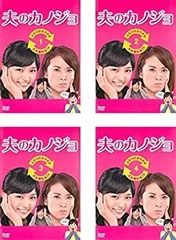 2025年最新】夫のカノジョ DVD-BOXの人気アイテム - メルカリ