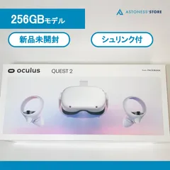 良いオンライン販売 META QUEST 2 256GB 【構成品少な目のため値引き