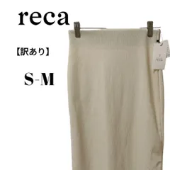 【新品訳あり】reca レカ ウエストゴムリブタイトスカート アイボリー