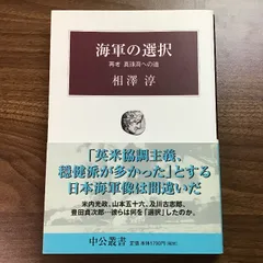 2024年最新】戦史叢書の人気アイテム - メルカリ