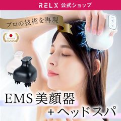 【公式】 RELX EMSヘッドスパ A品 【全国送料無料】【即購入OK】 リラクス 防水 美顔器 ドライヘッドスパ 頭皮ケア ヘアブラシ スカルプケア 地肌 美容家電 健康家電 EMS ハイエンド 癒し エステ お風呂で使える 訳あり 訳アリ アウトレット品