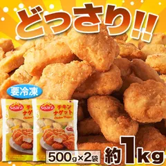 2024年最新】チキンナゲット レンジの人気アイテム - メルカリ