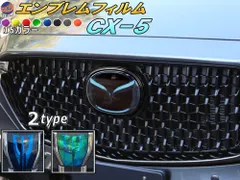 2024年最新】CX-5 エンブレムの人気アイテム - メルカリ