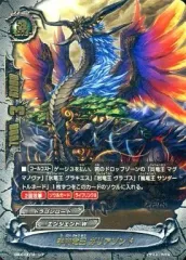 【中古】バディファイト EB01/0014[レア]：宇内竜王 ガリアゾンド