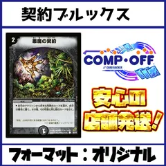 シャコガイル　Bレア　神の試練ループ　デッキ　3重スリーブ付き　引退品 2025年最新】シャコガイル デッキの人気アイテム - メルカリ