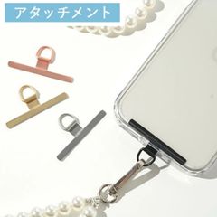 スマホショルダー 用 ストラップ アタッチメント メタルアタッチメント 金属アタッチメント ハンドストラップ ショルダーストラップ