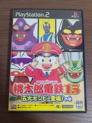 桃太郎電鉄15 五大ボンビー登場！の巻 PS2 - メルカリ