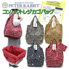 コンパクトレジカゴバッグ(R) 0628 [PETER RABBIT(TM) ピーターラビット(TM)] 折りたたみ 軽量 エコ レジかごサイズ 買い物 うさぎ