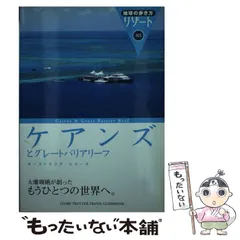 2025年最新】地球の歩き方 オーストラリアの人気アイテム - メルカリ