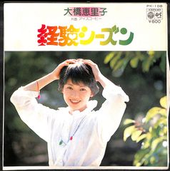 川島恵 ザ・サンシャイン・ボーイズ EPレコード - メルカリ