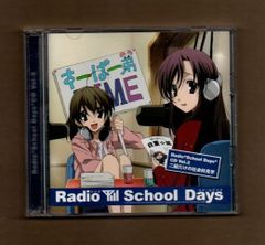 ■Radio “School Days” CD Vol.2 二組だけの社会科見学 mgyy-1003