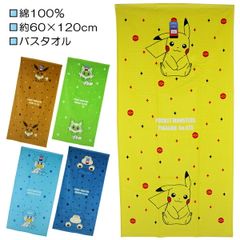 【綿100％】ポケットモンスター ポケモン シャーリング バスタオル タオル 約60×120cm 入園 入学 通園 通学 【送料無料】