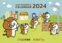 カレーハウスCoCo壱番屋　ココイチ　カレンダー　２枚 カレーハウスCoCo壱番屋 ココイチ カレンダー 2枚