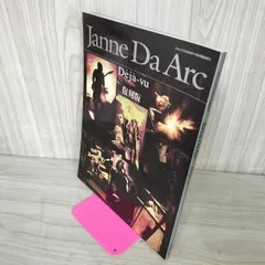 2025年最新】janne da arc サインの人気アイテム - メルカリ