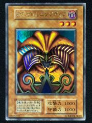 遊戯王] 封印されしエクゾディア レリーフ - メルカリ