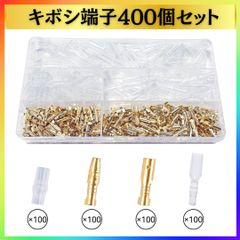 ギボシ端子 セット 400個 ギボシセット 丸型 オス メス 絶縁スリーブ