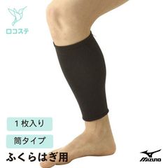 ミズノ ドライベクターサポーター ふくらはぎ用 1枚入り