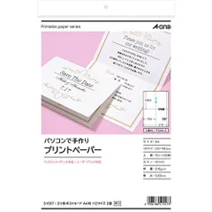 エーワン パソコンで手作りプリントペーパー 1/2 51557 （1点）