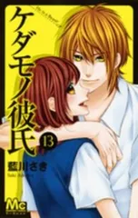 藍川さき 漫画セット 2025年最新】藍川さきの人気アイテム - メルカリ