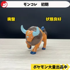 2025年最新】ケンタロス モンコレの人気アイテム - メルカリ