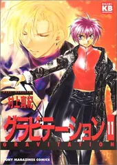 2025年最新】グラビテーション の人気アイテム - メルカリ 2025年最新】グラビテーション の人気アイテム - メルカリ